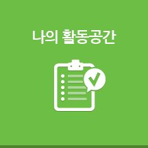 마이크로러닝과정